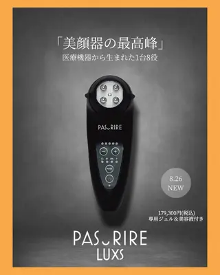 痩身&美肌サロン 福田のエステ・リラクイメージ