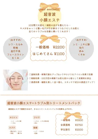 ナリスビューティーステーションデ•アイム西宮所属・都度払いエステ ゆいまーるのエステ・リラクイメージ