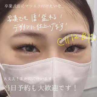 マツエク・マツパ フジ ワラのマツエク・マツパデザイン