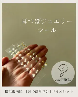 毛穴と耳つぼ専門店 バイオレット　りののその他イメージ