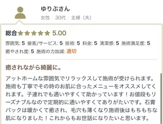 ÉMIA ✴︎のエステ・リラクイメージ