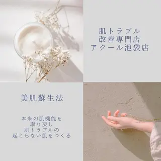 3か月で肌革命👼 ニキビ専門店💫のエステ・リラクイメージ