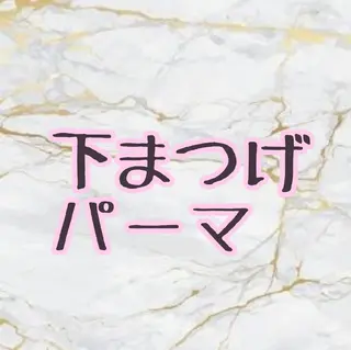 マツエク・マツパ Eyes Cream SAYAKAの眉毛・アイブロウイメージ