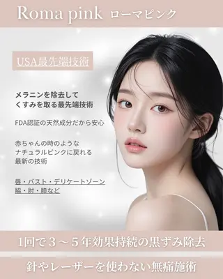 Raviy 【痩身・韓国肌管理】のエステ・リラクイメージ