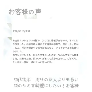 BeautySalo nCielChibaのエステ・リラクイメージ