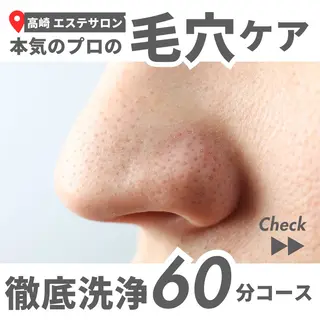ラヴィアンローズ 原田のエステ・リラクイメージ