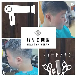 メンズ ☆ バリの楽園のマツエク・マツパデザイン