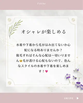 菊地 そらのエステ・リラクイメージ