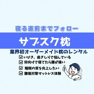 武元 大樹のエステ・リラクイメージ