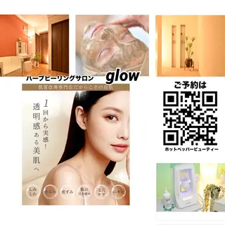 【医療提携】幹細胞艶玉ハーブピーリング glow所属・肌質改善専門 【医療提携】glowのエステ・リラクイメージ