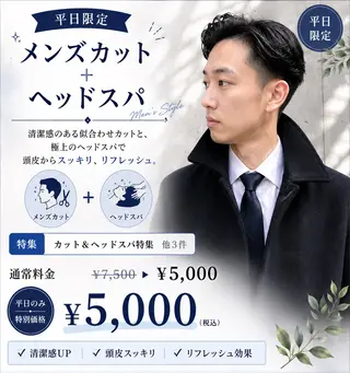 メンズ Takahiro 髪質改善/縮毛矯正のヘアスタイル