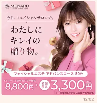 とどろき まゆみのエステ・リラクイメージ