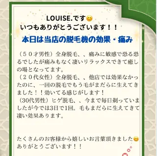 LOUISE.／脱毛所属・LOUISE. ／脱毛のエステ・リラクイメージ