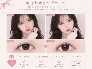 マツエク・マツパ 束感まつげ🐰アカリ /目元分析×似合わせのマツエク・マツパデザイン