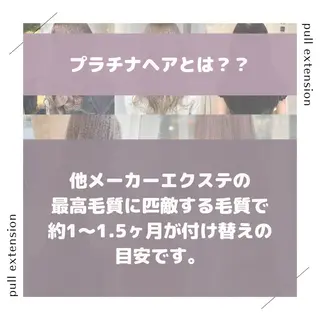 エクステ/髪質改善/ rita/フルヤマのヘアスタイル