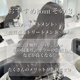 カラー 流行りの透明感カラー ×縮毛矯正🤍ユウのヘアスタイル