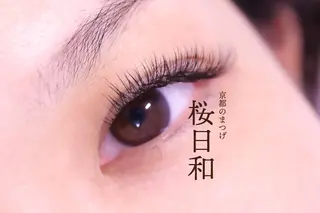 マツエク・マツパ 京都のまつげ桜日和 小島美桜のマツエク・マツパデザイン