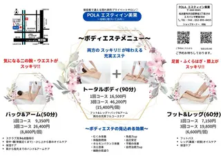 エスティイン美果所属・エスティイン美果 原のエステ・リラクイメージ