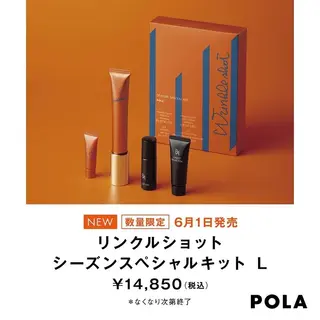 中村公園 POLA 岩田のエステ・リラクイメージ
