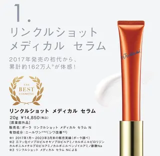 POLAクリスタル Lavie進士のエステ・リラクイメージ