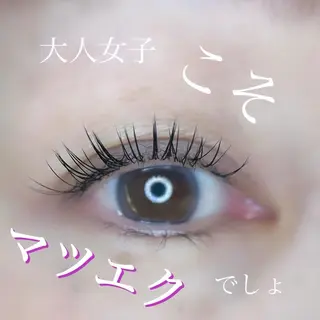 マツエク・マツパ irie(アイリー) hair&eyeのマツエク・マツパデザイン