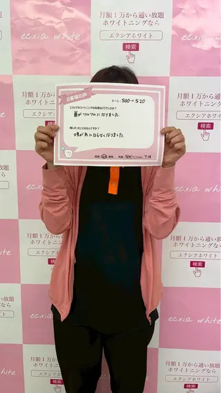 セルフホワイトニングサロンエクシアホワイトニング富士店所属・エクシア るなのその他イメージ