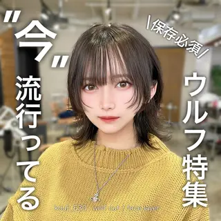 ミディアム ウルフカット/ ハッシュカット/山路のヘアスタイル