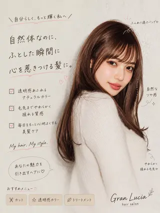 ロング カラー ハイトーン×髪質改善 Gran Luciaのヘアスタイル