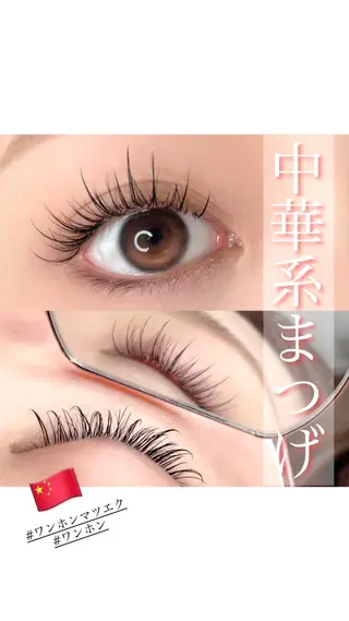マツエク・マツパ mignon eye YUKINOのマツエク・マツパデザイン
