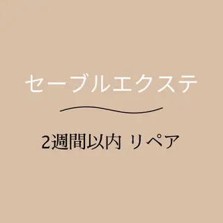マツエク・マツパ eyelist 🤍jasのマツエク・マツパデザイン