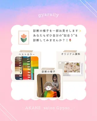 【麻布十番】顔/骨格 パーソナルカラー🪞のその他イメージ