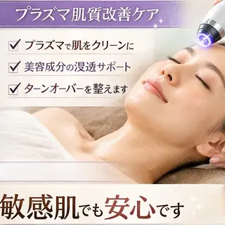 肌育・肌質改善サロン 🫧ニナル🫧のエステ・リラクイメージ