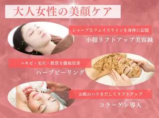 小顔・ツルツル素肌 ハリステリアのエステ・リラクイメージ