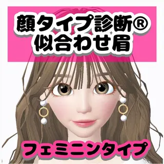 アイブロウ 韓国風眉×顔タイプ 診断® Naoの眉毛・アイブロウイメージ