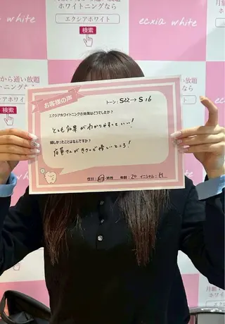 セルフホワイトニング エクシアエミフル店のその他イメージ