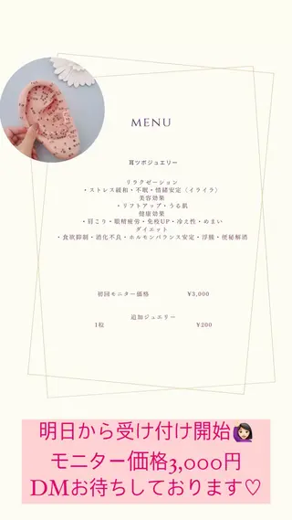 TEIKOKU所属・トータルビューティー TEIKOKUのエステ・リラクイメージ