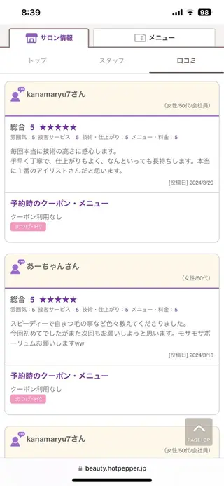 マツエク・マツパ charis✳︎ kiのマツエク・マツパデザイン