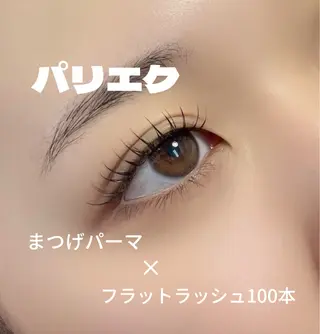 マツエク・マツパ アリスリー JR長町のマツエク・マツパデザイン