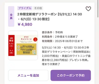 東区香椎歯のセルフホ ワイトニングGLOWのその他イメージ