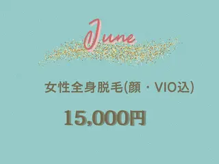 WAX・肌質改善・毛 穴洗浄/林愛真のエステ・リラクイメージ