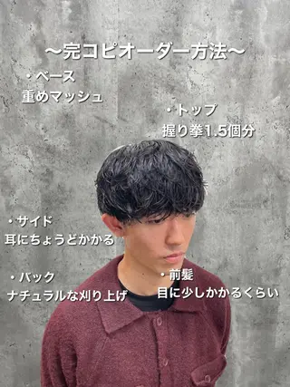 ショート パーマ メンズ シャドウパーマ/縦落 ちパーマ 大久保拓実のヘアスタイル