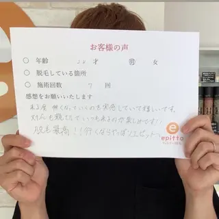 メンズ エピット横浜磯子店 大森のエステ・リラクイメージ