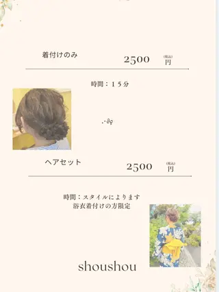 𓇼.⋆ 𓆉 ˖* shou shouの眉毛・アイブロウイメージ