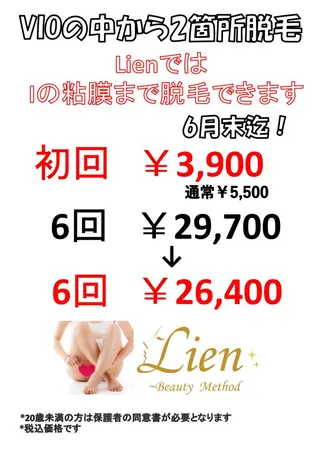 Lien オーナー　山口智嘉のエステ・リラクイメージ