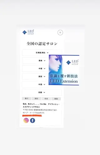 マツエク・マツパ 私は、私らしく、、、　I'm   Me   アイラッシュ・エステティックサロン所属・石川 江梨香のエステ・リラクイメージ