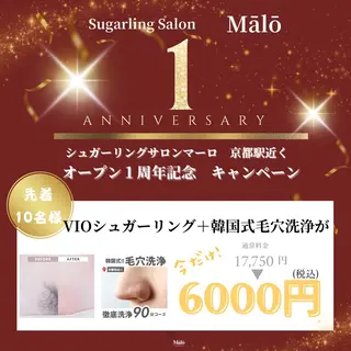 sugaring salon Malo所属・シュガーリングサロン Maloのエステ・リラクイメージ