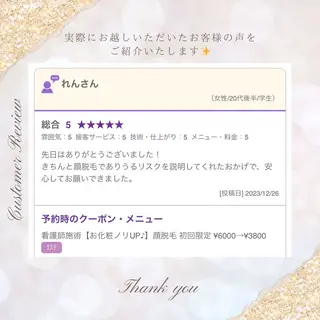 美容鍼脱毛salon リノン吹田駅前店のエステ・リラクイメージ