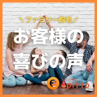 エピット横浜磯子店 大森のエステ・リラクイメージ