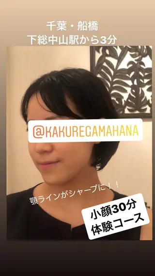 mahana 進藤哲治のエステ・リラクイメージ