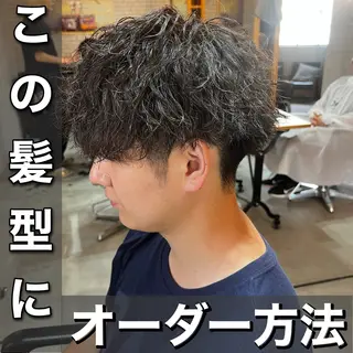 パーマ メンズ メンズ&髪質改善縮毛 矯正【平山🔥拓哉】のヘアスタイル